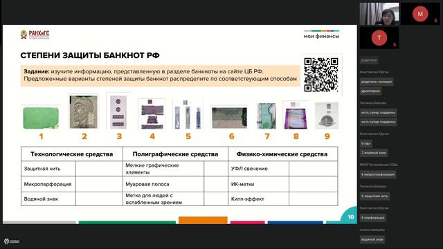 Базовая программа. Иркутск. 26.09.24