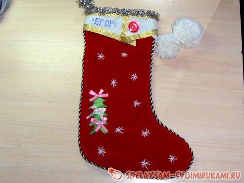 Новогодний чулок для подарков своими руками смотреть онлайн