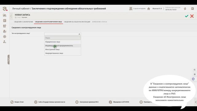 ОИ: Как в заключениях добавить несколько требований, подлежащих проверке. смотреть онлайн