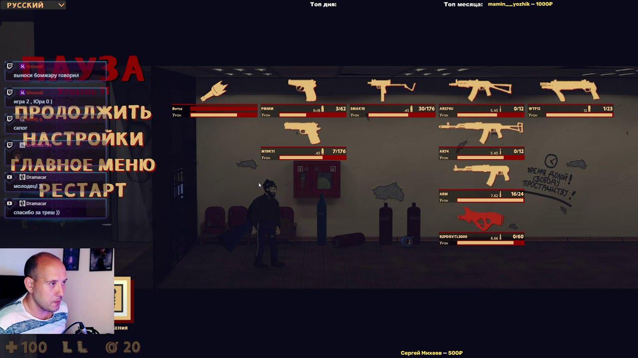 Bomjman, первый запуск. Трансляция [21+] !trovo смотреть онлайн