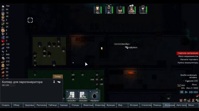 Rimworld SK - 2 смотреть онлайн