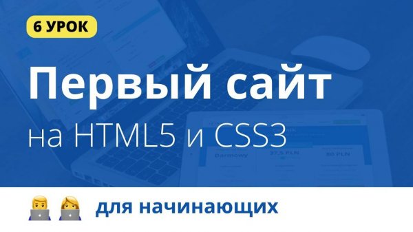 6. Мобильная адаптация сайта. Уроки по верстке сайта. Портфолио. HTML, CSS