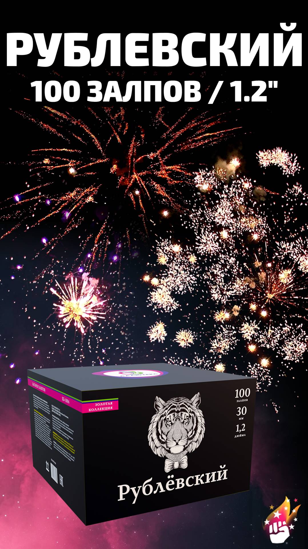 Я испытал салют Рублевский КБ-1004 на улице и вот что получилось смотреть онлайн