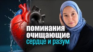 Спасение ДУШИ