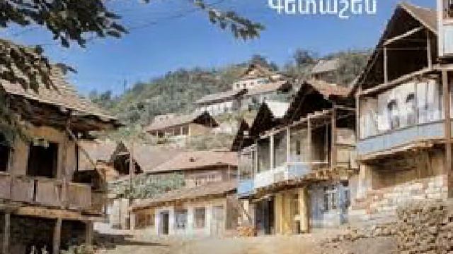 Getashen смотреть онлайн