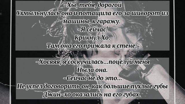 |11|ФАНФИК /ЧОН ХОСОК/КОГДА ОН ГЛАВА МАФИИ, А ТЫ ЕГО ДЕВУШКА. смотреть онлайн