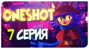 ИССЛЕДУЕМ АПАРТАМЕНТЫ  ➤ ONESHOT - 7 СЕРИЯ ♡ Mortimerina