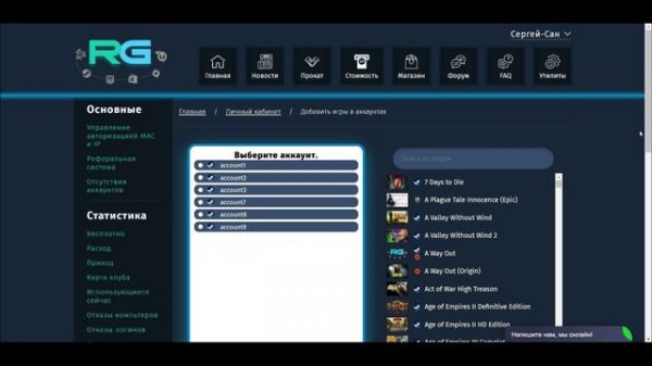 Как связать аккаунты