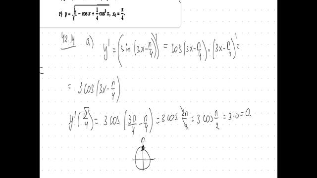 Производные решение задач ч3