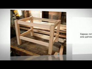 Как сделать стул своими руками