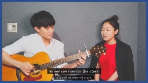 친남매가 부르는(Siblings Singing) - Rewrite The Stars(The Greatest Showman) │ Harryan&Yoonsoan