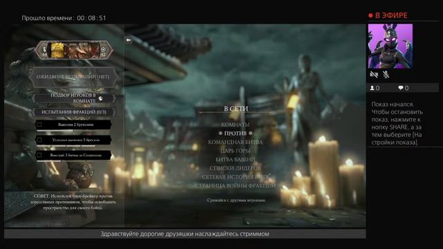 Играем в Mk Xl на Ps4 смотреть онлайн