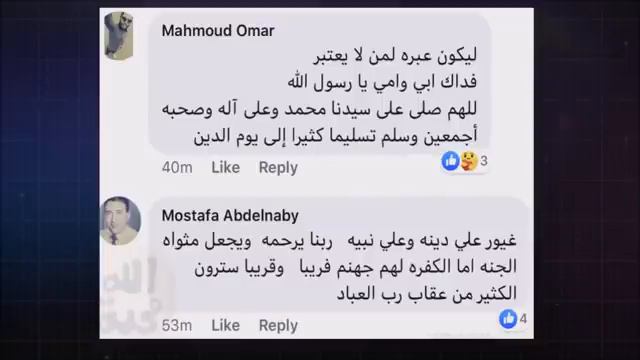 بعد ذبح معلم التاريخ الفرنسي علي يد لاجئ مسلم أرسل المسلمون رسائل للفرنسين هي عصارة الايمان الاسلام смотреть онлайн