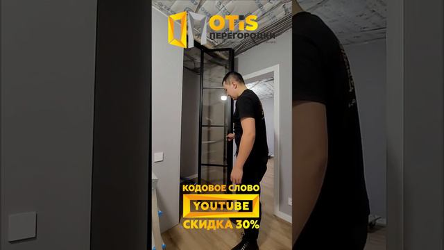 Межкомнатная Перегородка. По заказам +7(905)558-08-82 Работаем в Москве и МО смотреть онлайн