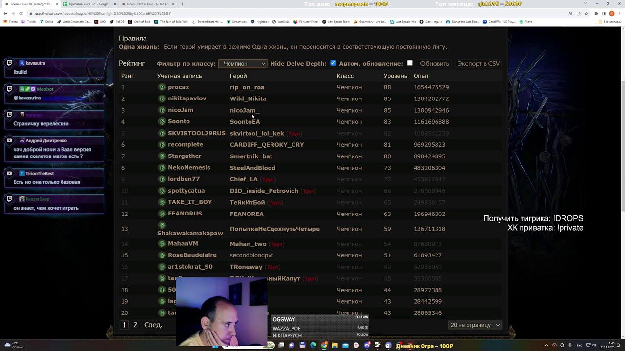 Вернулся, изучаем новую лигу Path of Exile 3.23 !DROPS !private смотреть онлайн