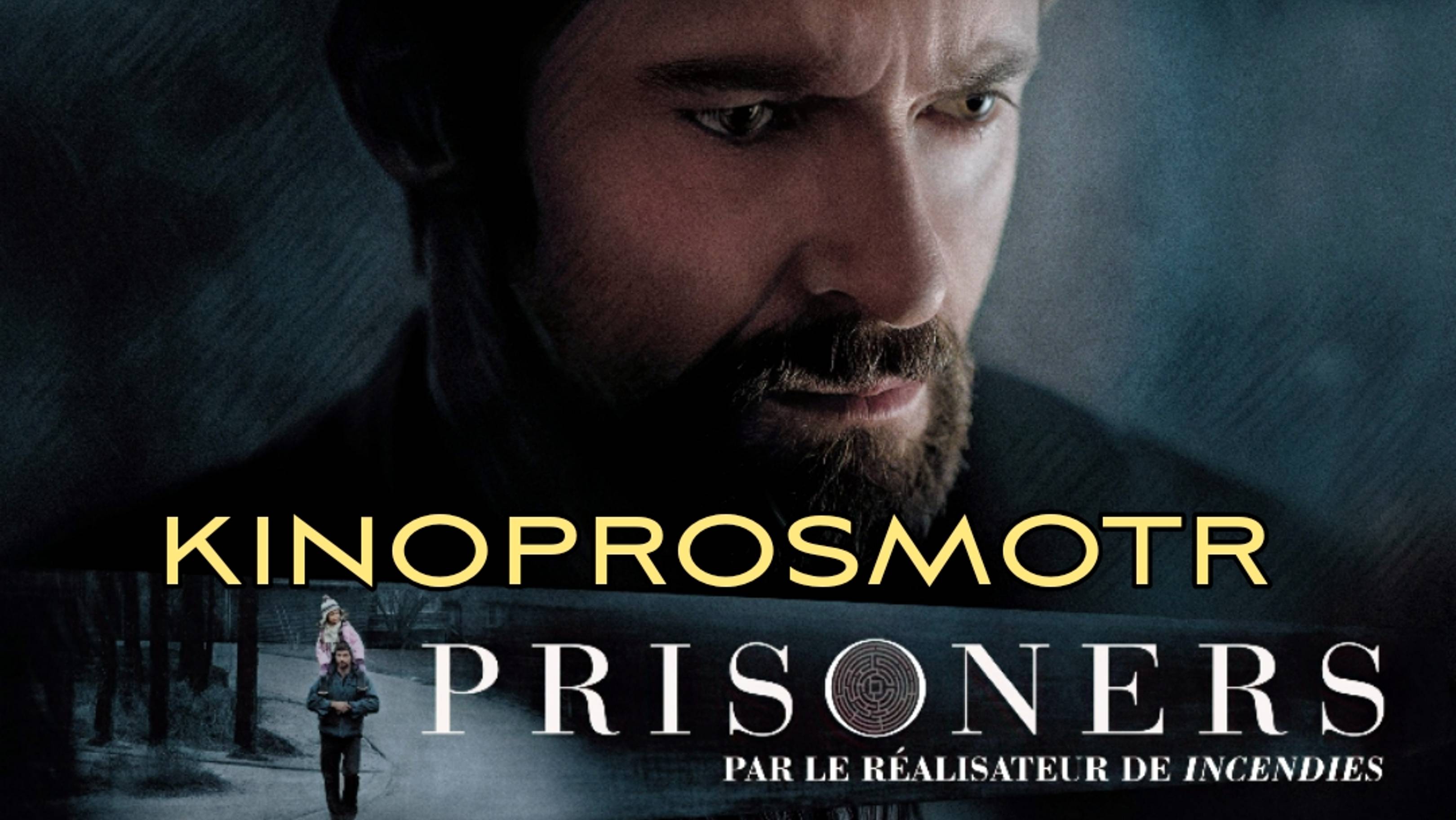 Пленницы (2013) Фильм в описании смотреть онлайн