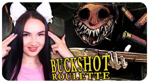 РУССКАЯ РУЛЕТКА С ДРОБОВИКОМ ОБНОВИЛАСЬ!!! ПОЛНАЯ ИГРА и НОВЫЕ ПРЕДМЕТЫ! ➤ Buckshot Roulette