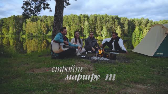 С днём туризма | Навигатор смотреть онлайн