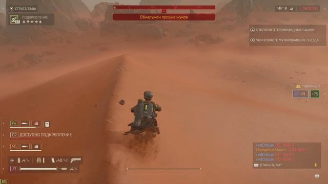 HELLDIVERS 2 Быстрый фарм ресурсов на новой мисии ртуть смотреть онлайн