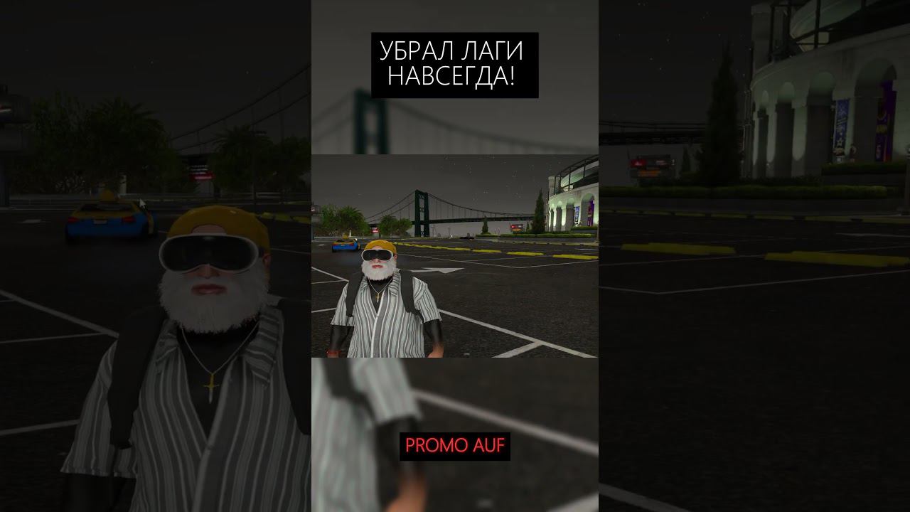 ТЕПЕРЬ У ТЕБЯ НЕ БУДЕТ ФРИЗОВ В ГТА 5РП #gta5rp #shorts смотреть онлайн