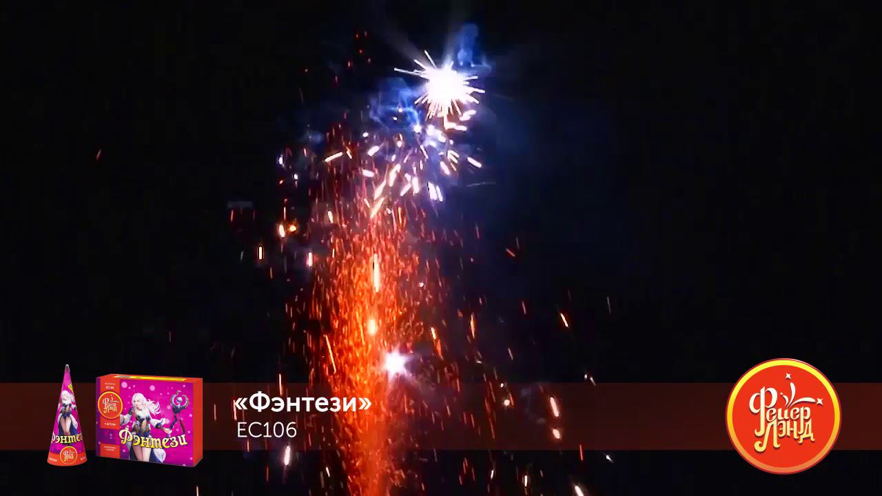 ЕС106 Фонтан "Фэнтези" 1/18/4 смотреть онлайн