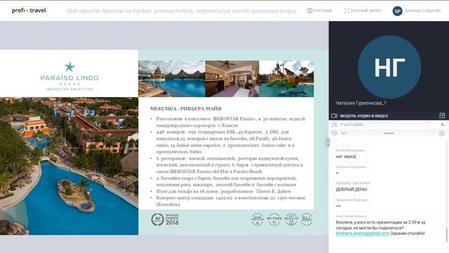 Отели цепочки Iberostar на Карибах смотреть онлайн