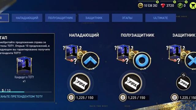 TOTY +10 Наборов ЗАЩИТНИКОВ / FIFA 22 MOBILE 🔥 смотреть онлайн