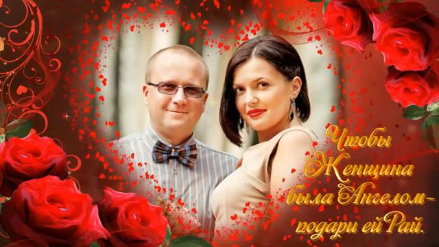 Ах, какая женщина. Слайд-шоу на заказ смотреть онлайн