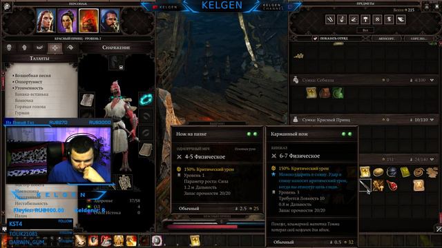 | Divinity: Original Sin 2  - окунемся в атмосферность! 18+ |