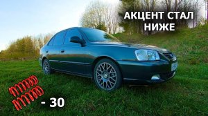 ЗАНИЖАЕМ АКЦЕНТ | Новая НИЗКОПРОФИЛЬНАЯ резина 195/45/16