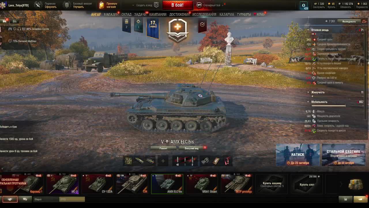 играю в танки смотреть онлайн