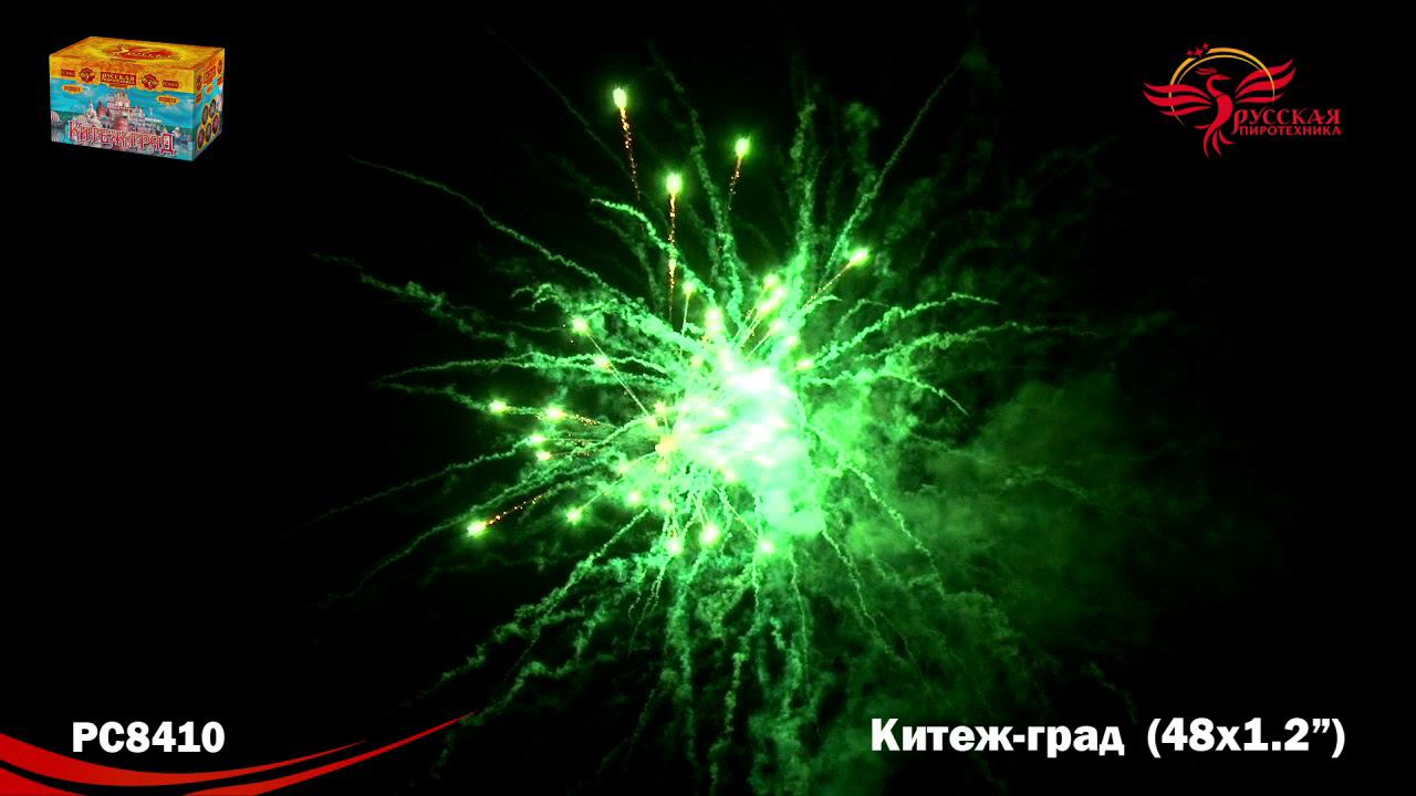 РС8410 Салют "Китеж-Град" (1,2"х48) МОДУЛЬ 1/4/1 смотреть онлайн