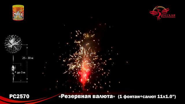 PC2570 смотреть онлайн