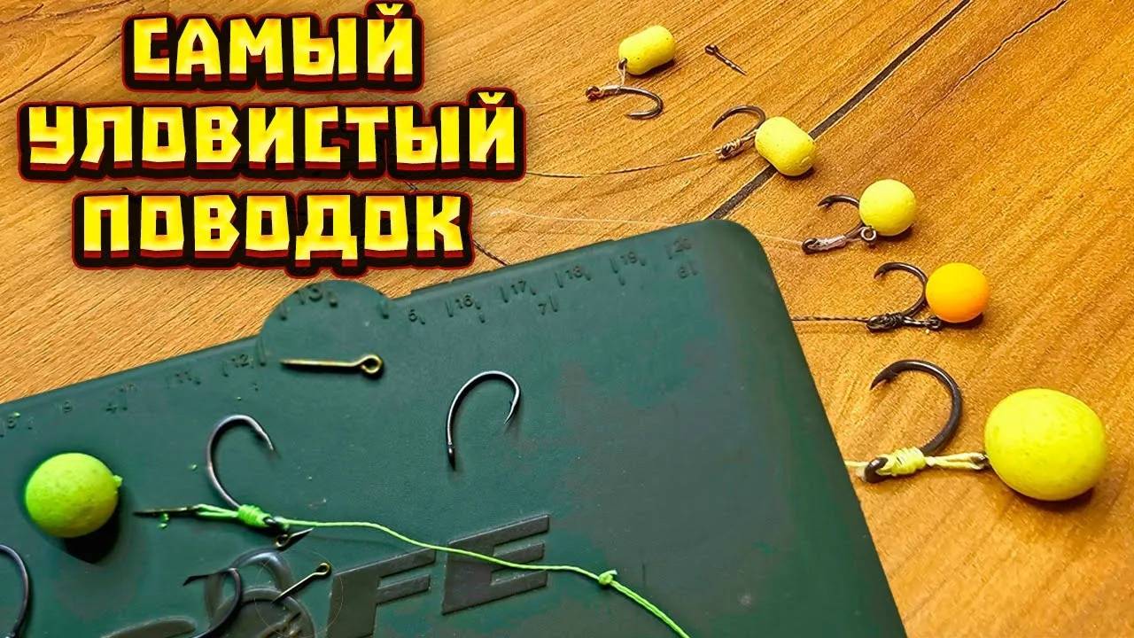 Как связать поводок c ИГОЛКОЙ для ФЛЭТ ФИДЕРА пружины Убийцы карася смотреть онлайн