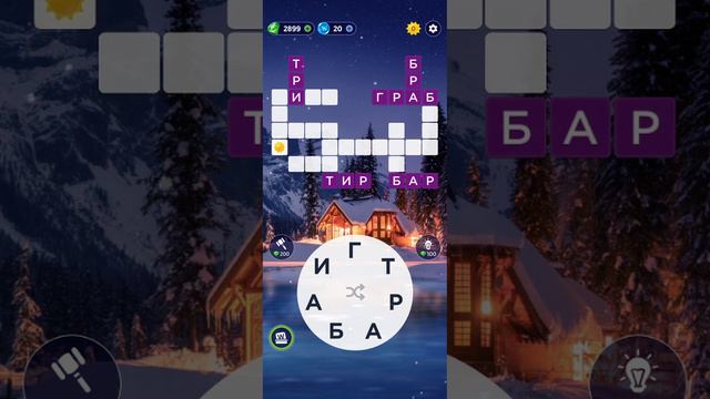 22.12.2022 Пазл дня Щоденний Кросворд гра WOW (Words of Wonders)