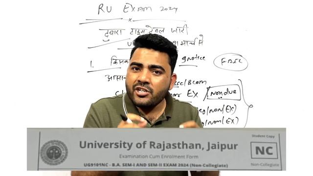 RAJASTHAN UNIVERSITY UG EXAM 2024 दुबारा टाइम टेबल जारी | BA BSC BCOM REGULAR NON EX EXAM TIME TABL смотреть онлайн