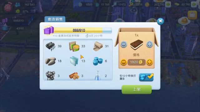 Simcity Buildit 2023 Lv.46 2nd place, 112k points, 18 tasks left. смотреть онлайн