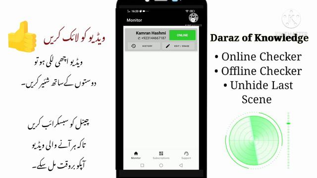 How to check whatsapp lastseen if hidden or blocked in Urdu/ Hindi смотреть онлайн