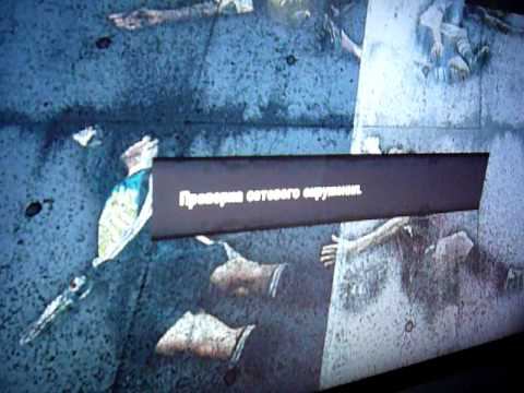 PES 2010 Network Game