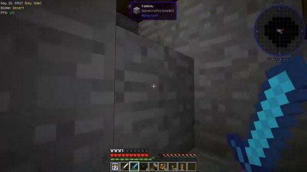 Stone Block #4 ➖Ад и изумрудная кирка