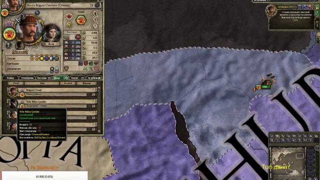 Crusader Kings II № 1 смотреть онлайн