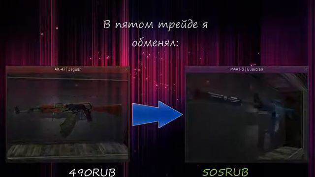 Трейды до ножа в СS:GO #4 смотреть онлайн