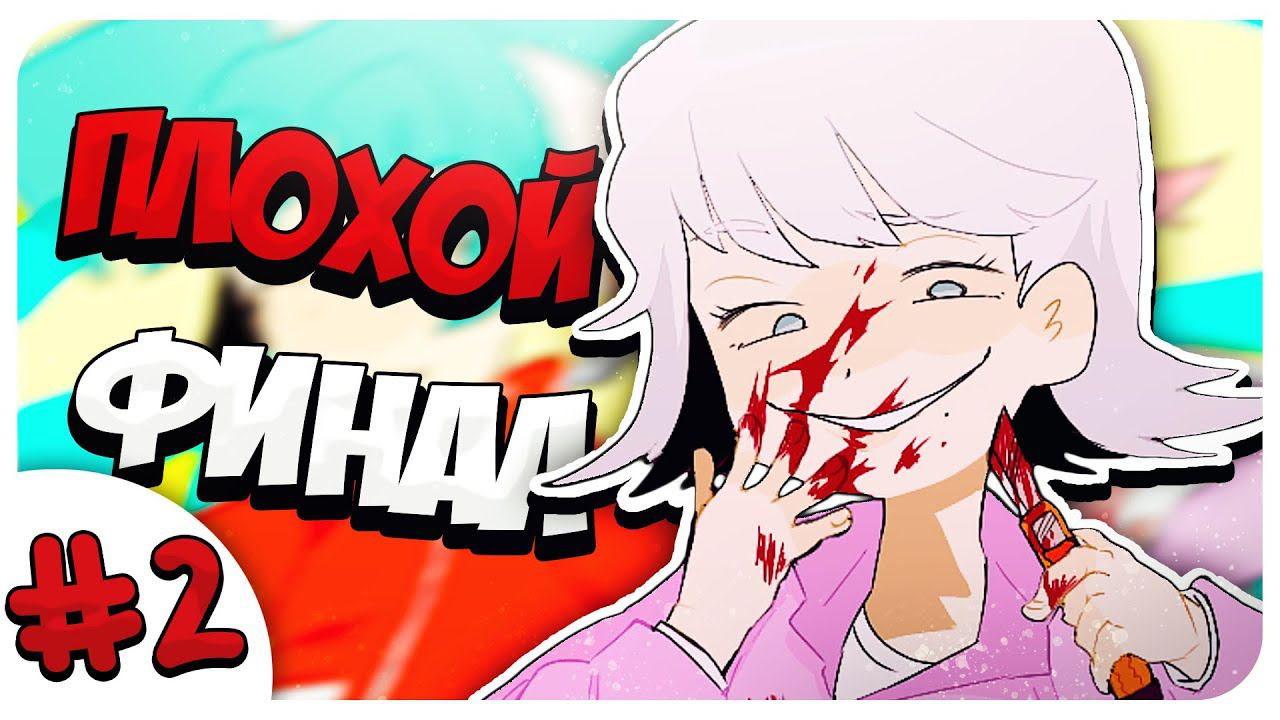 МИЛАЯ КОНЦОВКА С ВАКАБАЯСИ ✨➤ LIAR LIAR