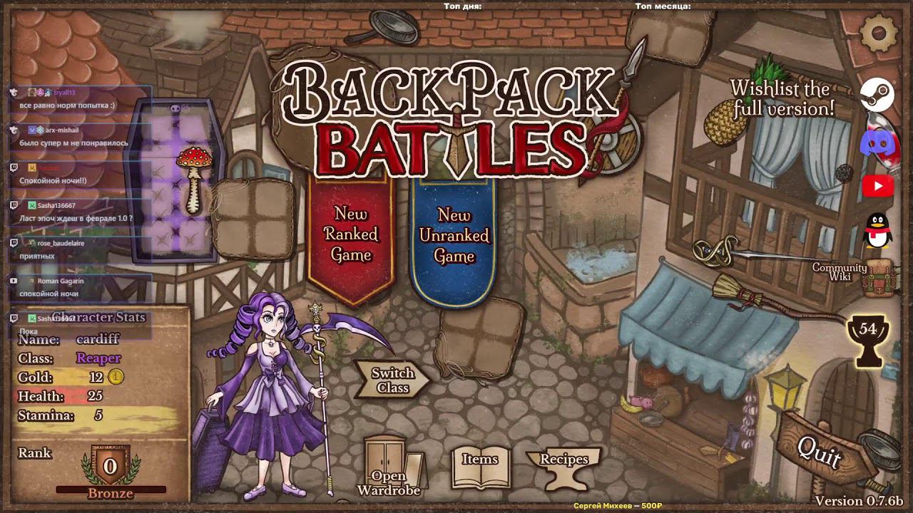 Backpack Battles, что за индюшатина !trovo смотреть онлайн
