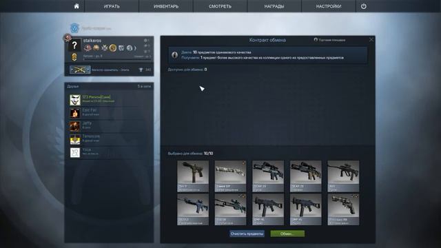 CS GO Контракты #5 (Не повезло...) смотреть онлайн
