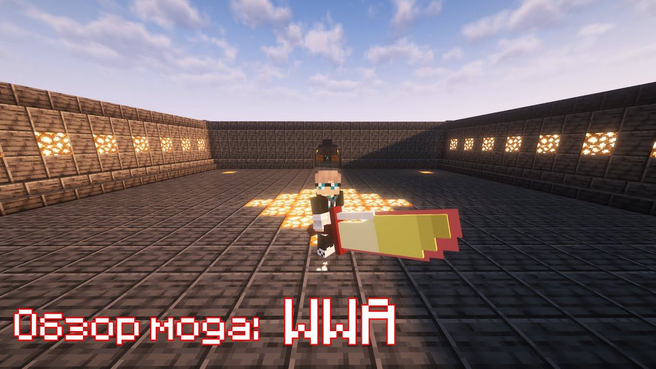Обзор мода WWA(сногсшибательные мечи) -- #Обзоры модов Minecraft смотреть онлайн