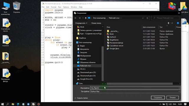 16. Python - Создание своего модуля смотреть онлайн