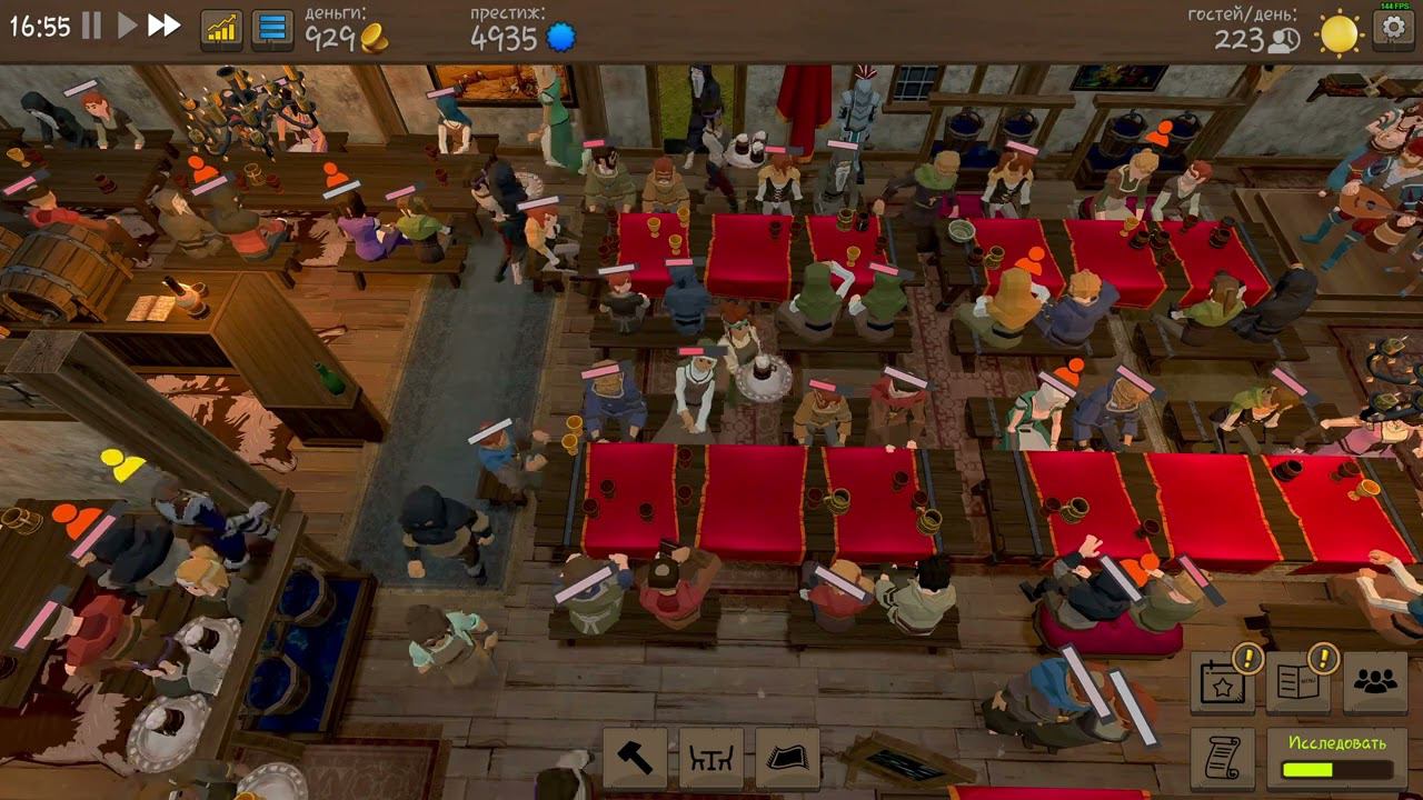 Tavern Master Прохождение ч4