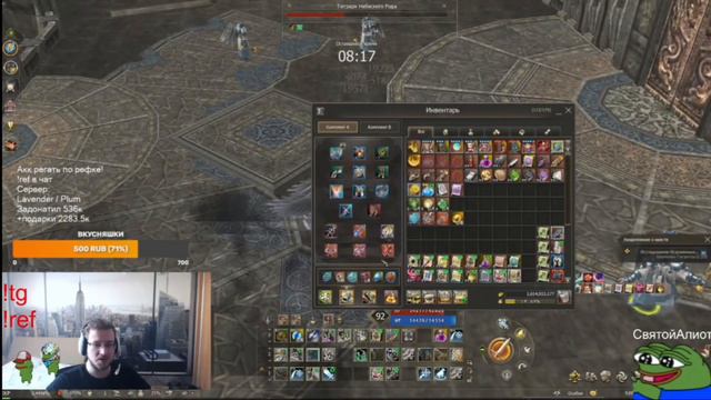 РАЗОБЛАЧЕНИЕ ВОН ПТС LINEAGE 2