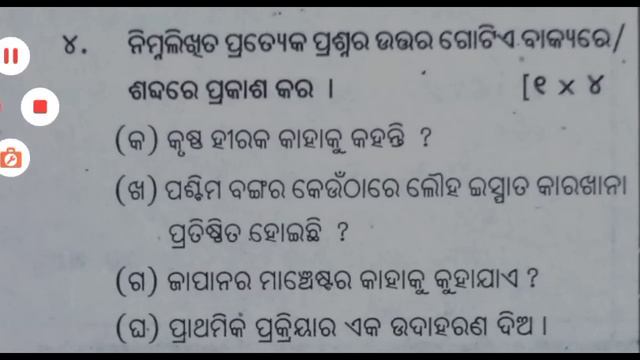 8th Class Annual Exam Geography Questions with answers#Class 8 Geography SA 2 Exam Question смотреть онлайн